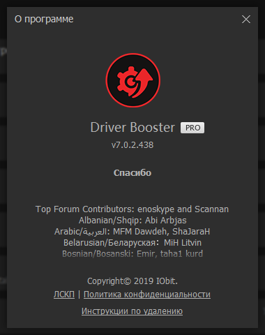 IObit Driver Booster Professional 7.0.2.438