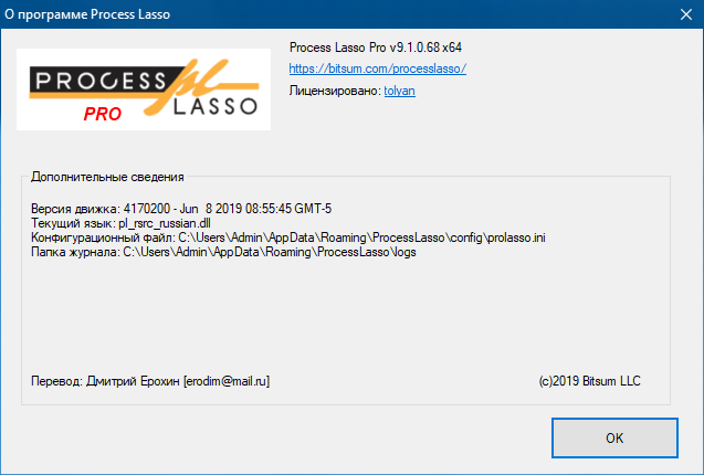 Process Lasso Pro 9.1.0.68