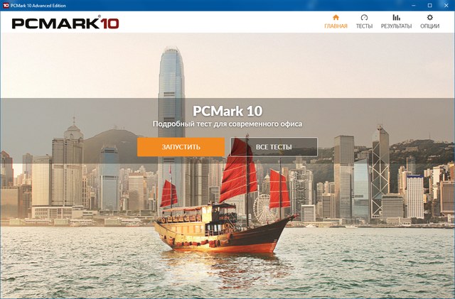Futuremark PCMark