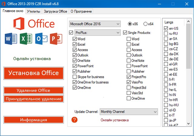 Office 2013-2019 C2R Install 6.8