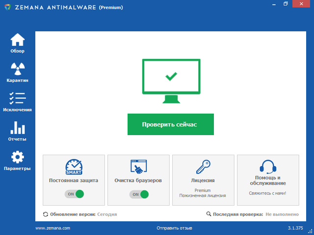 Zemana AntiMalware Premium 3.1.375