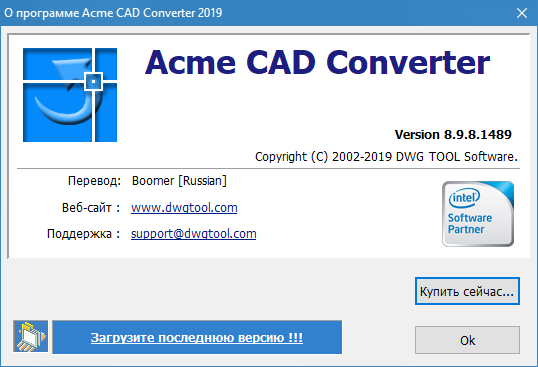 Acme CAD Converter 2019