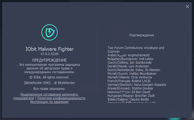 IObit Malware Fighter Pro