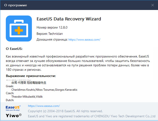 EaseUS Data Recovery Wizard