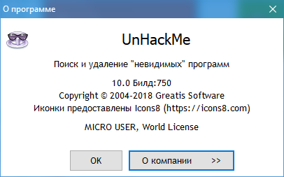 UnHackMe