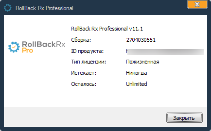 Rollback Rx Professional