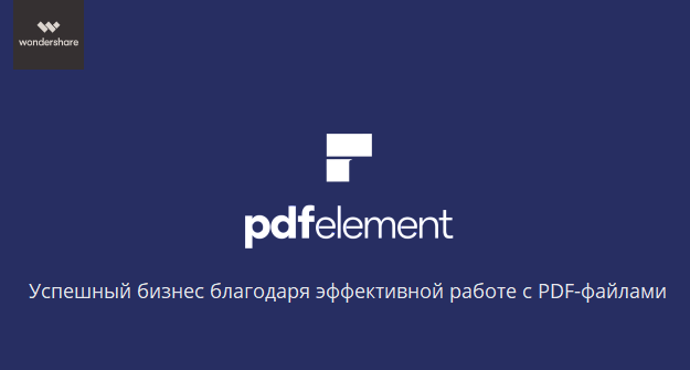 Wondershare PDFelement Pro