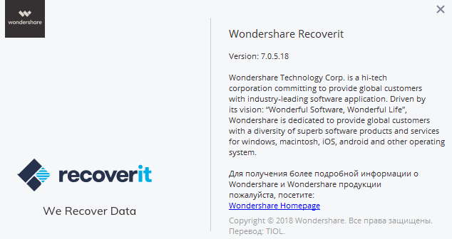 Wondershare Recoverit