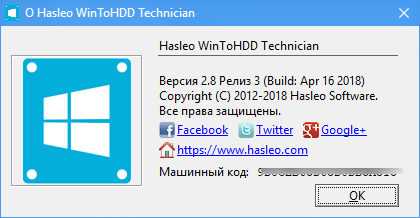 WinToHDD Technician