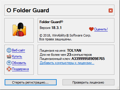 Folder Guard