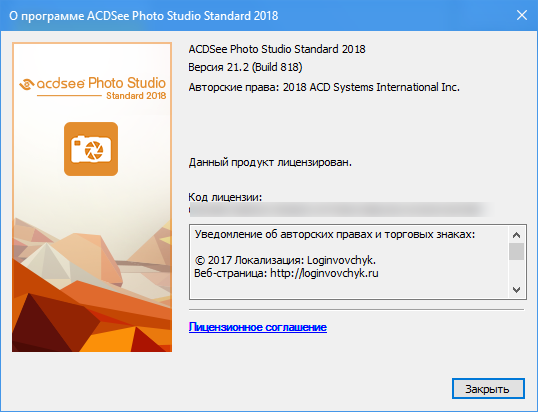ACDSee Photo Studio Standard 2018
