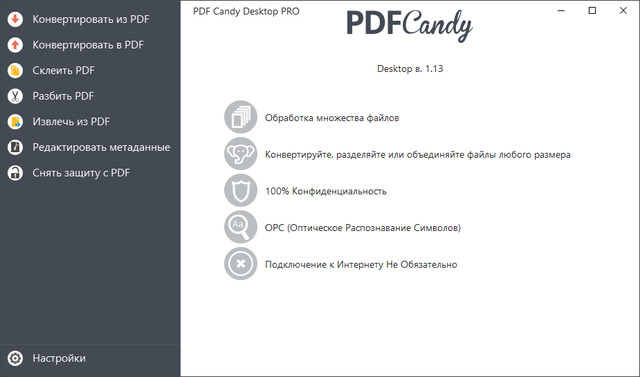 Icecream PDF Candy Desktop Pro