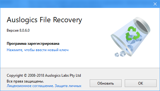 Auslogics File Recovery