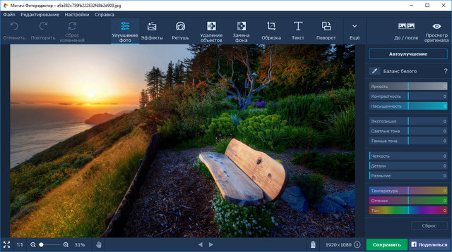 Movavi Photo Editor 5.1.0