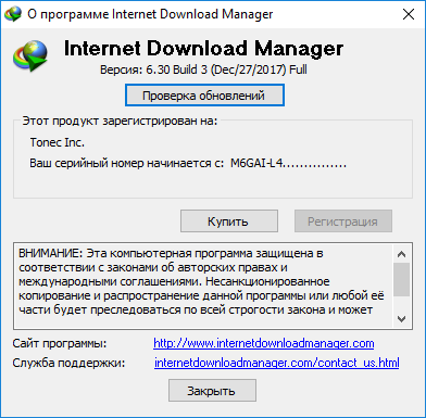 Internet Download Manager 6.30.3