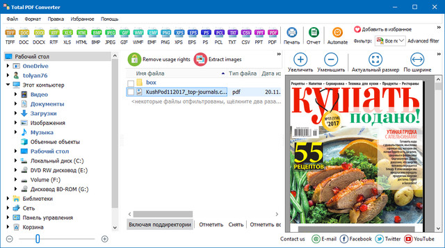 Coolutils Total PDF Converter 6.1.0.142