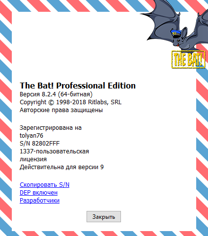 The Bat! Professional Edition 8.2.4
