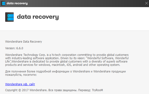 Wondershare Data Recovery 6.6.0.21