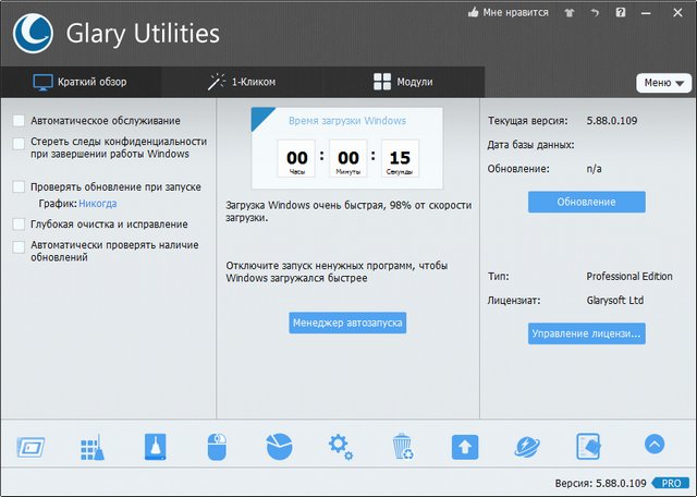 Glary Utilities Pro 5.88.0.109