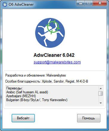 AdwCleaner 6.042