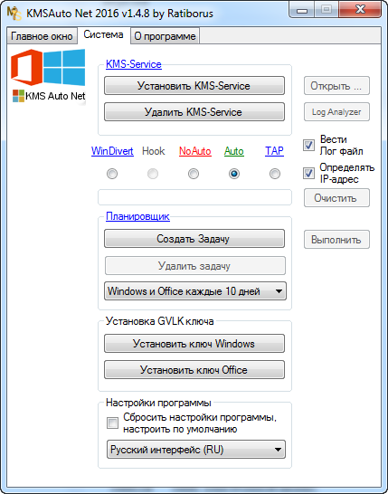 Portable KMSAuto Net 2016 1.4.8