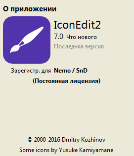 IconEdit2 7.0