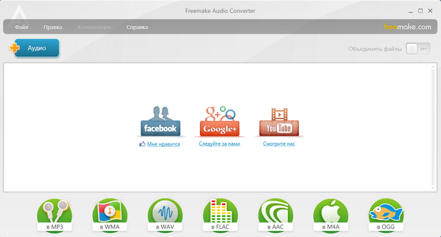 Freemake Audio Converter 1.1.8.4