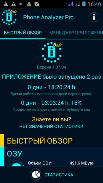 Phone Analyzer Pro 1.07.04