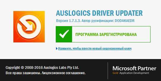 TweakBit Driver Updater 1.7.1.3 + Portable