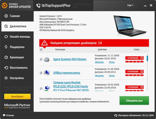 TweakBit Driver Updater 1.7.1.3 + Portable