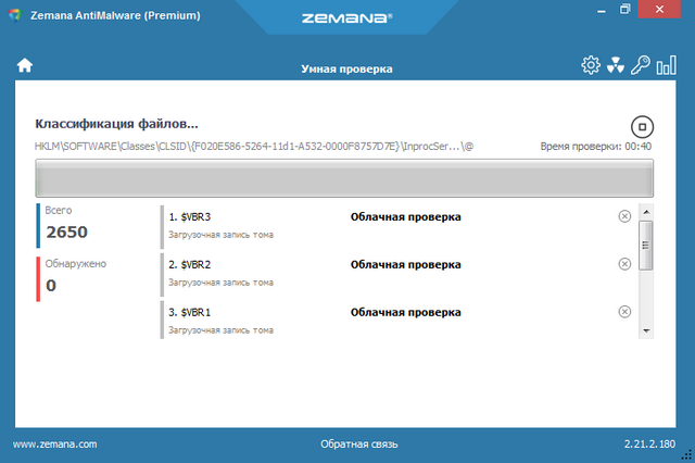 Zemana AntiMalware Premium 2.21.2.180​