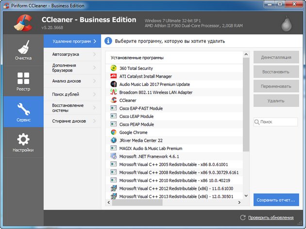 CCleaner 5.20.5668 Professional | Business | Technician Edition