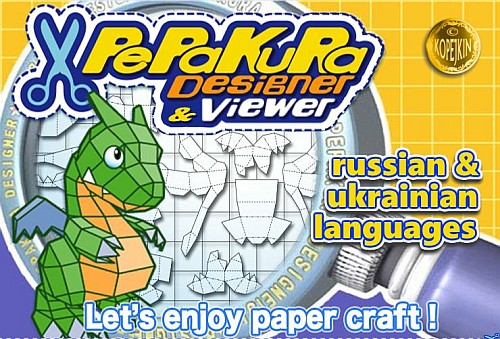 Pepakura Designer 4.0.2 + Rus