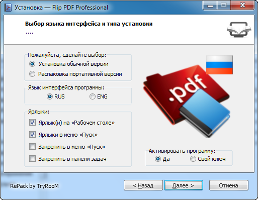 FlipBuilder Flip PDF Professional 4.4.2 + Portable