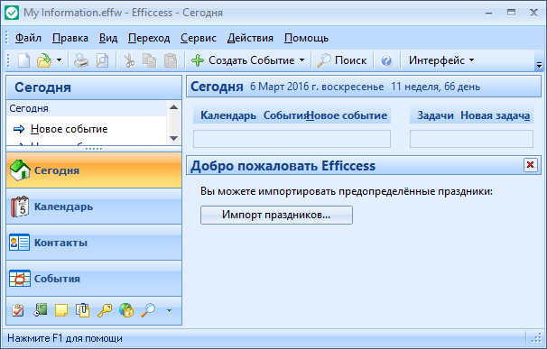 Efficcess Pro 5.20 Build 516 + Portable