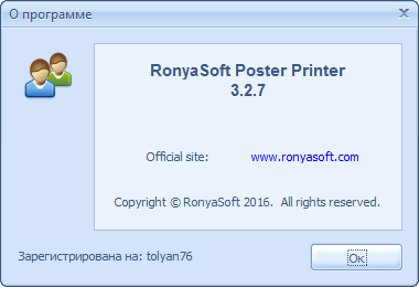 RonyaSoft Poster Printer 3.2.7