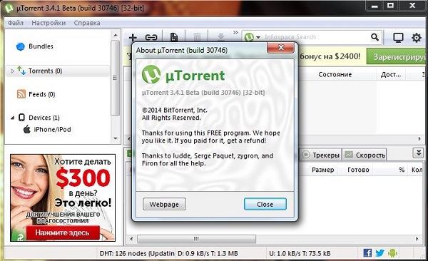 µTorrent 3.4.1 Build 30746 Beta