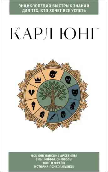 karl-ung-dlya-teh-kto-hochet-vse-uspet