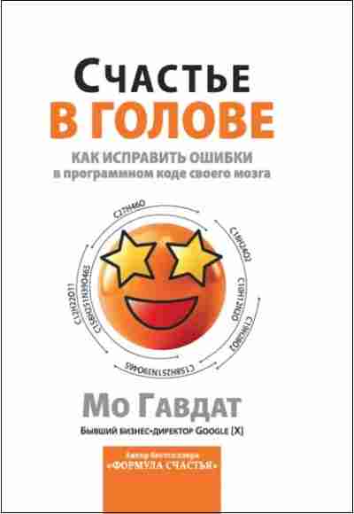 schaste-v-golove-kak-ispravlyat-oshibki-v-programmnom