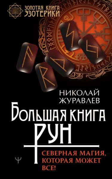 bolshaya-kniga-run