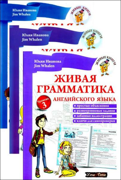 zivaya_grammatika_1-3