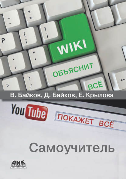 vikipediya-obyasnit-vse-youtube-pokazhet-vse