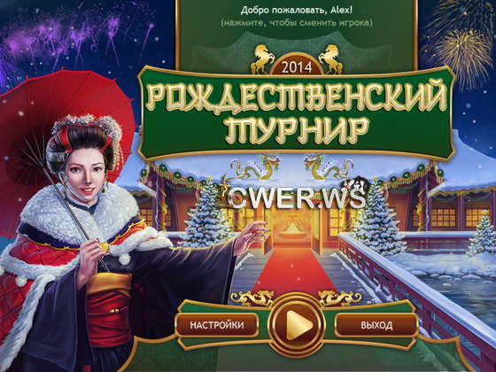 скриншот игры Рождественский турнир