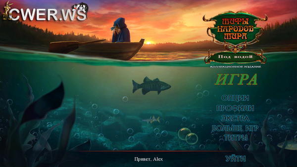скриншот игры Мифы народов мира 16. Под водой. Коллекционное издание