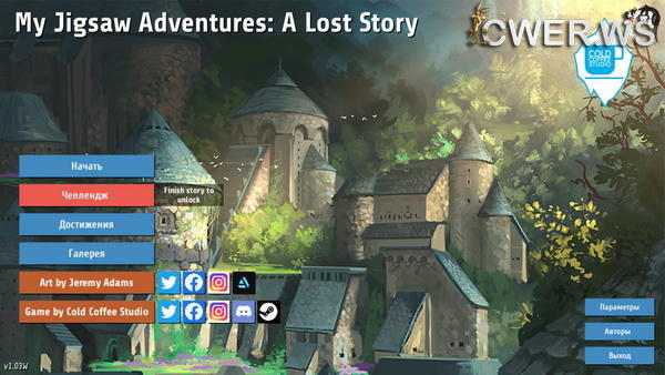скриншот игры My Jigsaw Adventures 2: A Lost Story