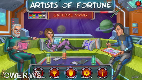 скриншот игры Artists of Fortune. Далекие миры
