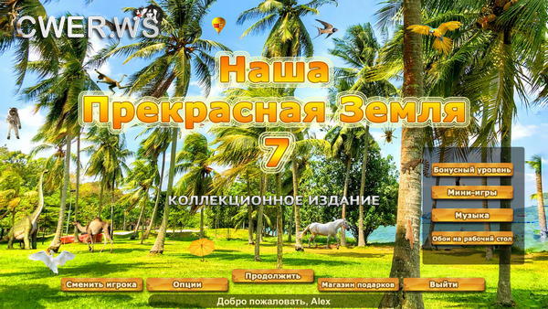 скриншот игры Наша прекрасная Земля 7. Коллекционное издание