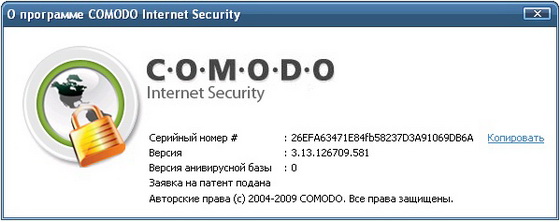 COMODO Internet Security
