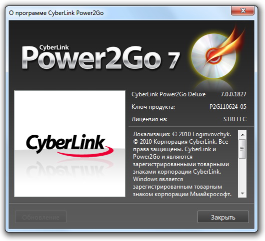 CyberLink Power2Go