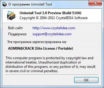 Uninstall Tool Preview
